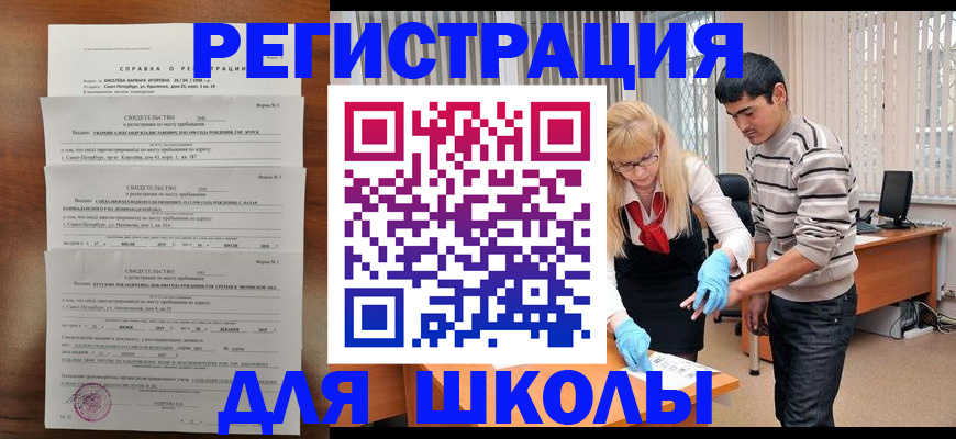 временная регистрация купить в Старой Руссе