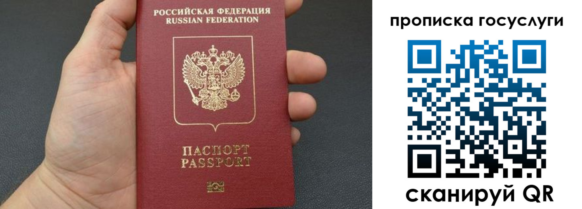 купить прописку в Старой Руссе