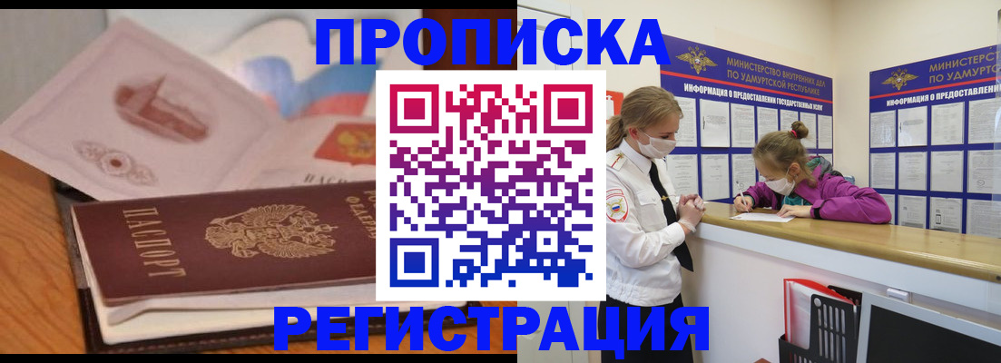 регистрация в Старой Руссе
