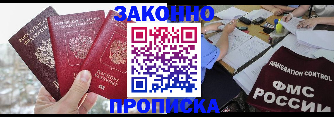 временная регистрация поиск в Старой Руссе