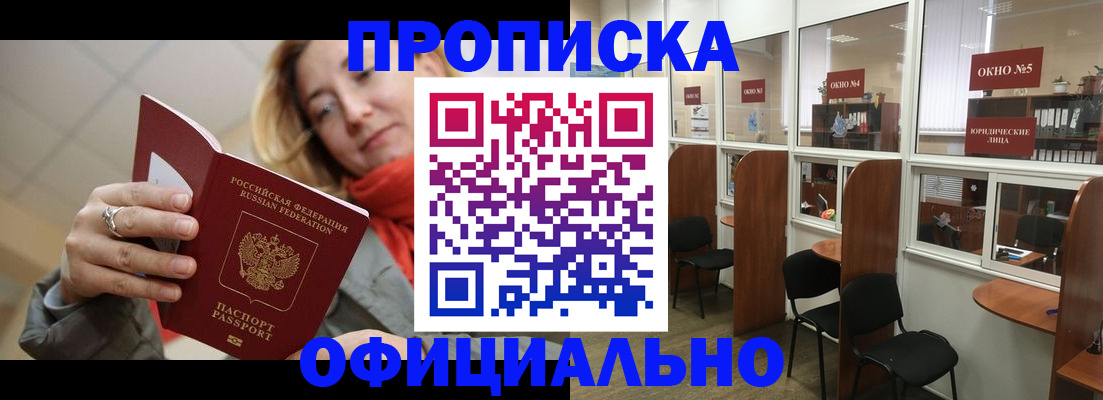 временная регистрация адрес в Старой Руссе